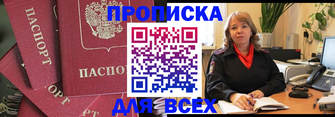 временная регистрация госуслуги в Вытегре