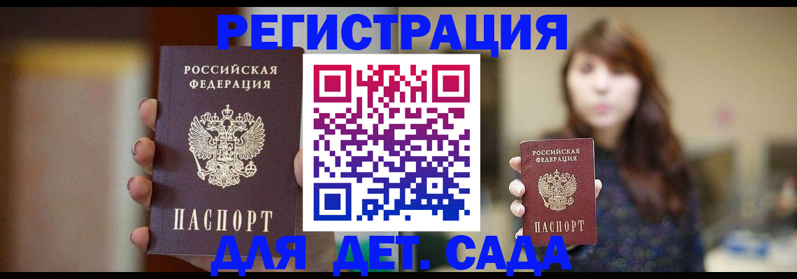 временная регистрация в Вытегре